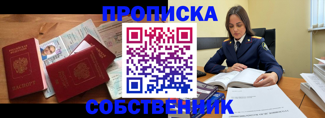 временная регистрация поиск в Хвалынске