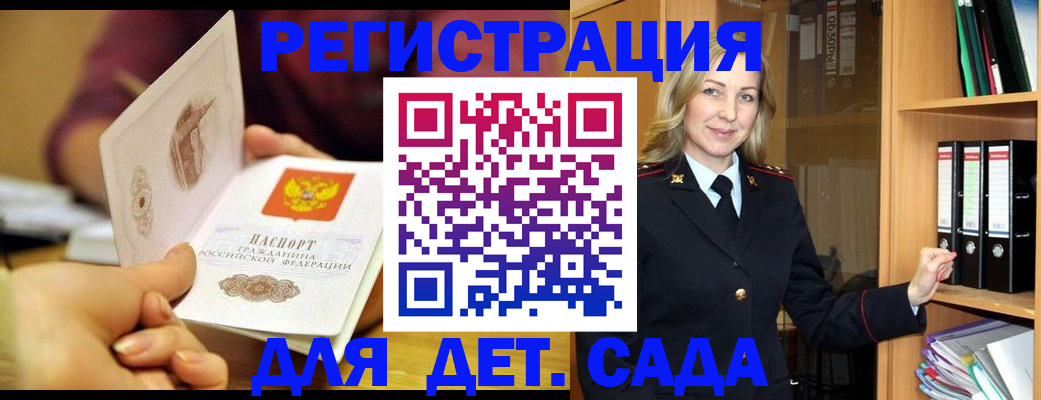 временная регистрация поиск в Хвалынске