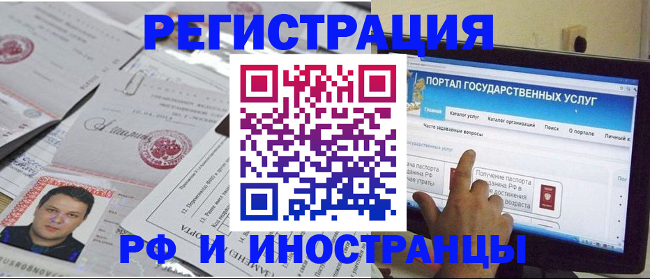 временная регистрация законно в Хвалынске