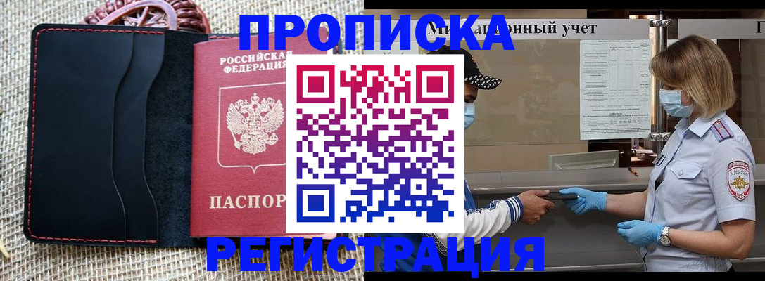 регистрация в Хвалынске