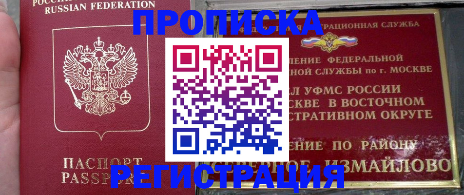 временная регистрация недорого в Хвалынске